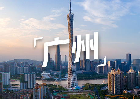 思普乐Spread·广州分中心