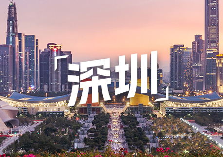 思普乐Spread·深圳总部
