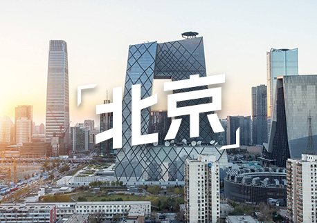 思普乐Spread·北京分中心